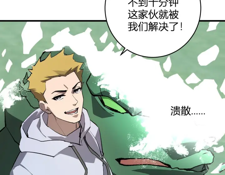《全民末日：我，病毒君王》第79话 正义N打1图47