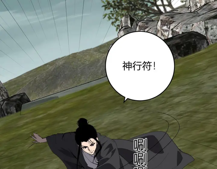 《全民末日：我，病毒君王》第79话 正义N打1图5