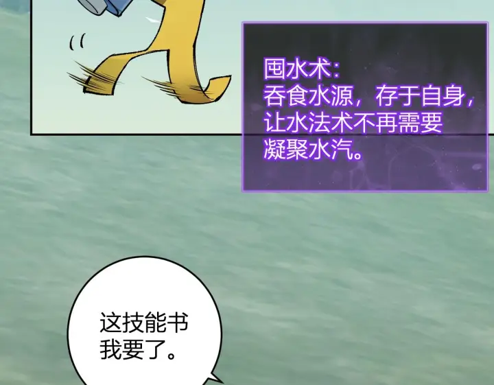 《全民末日：我，病毒君王》第79话 正义N打1图50