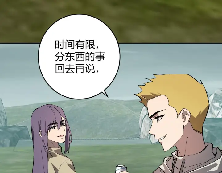 《全民末日：我，病毒君王》第79话 正义N打1图53