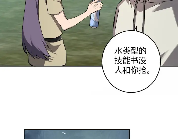 《全民末日：我，病毒君王》第79话 正义N打1图54
