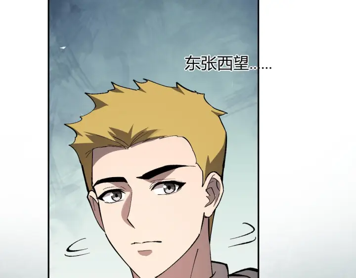 《全民末日：我，病毒君王》第79话 正义N打1图55