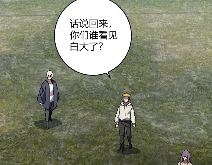 《全民末日：我，病毒君王》第79话 正义N打1图57