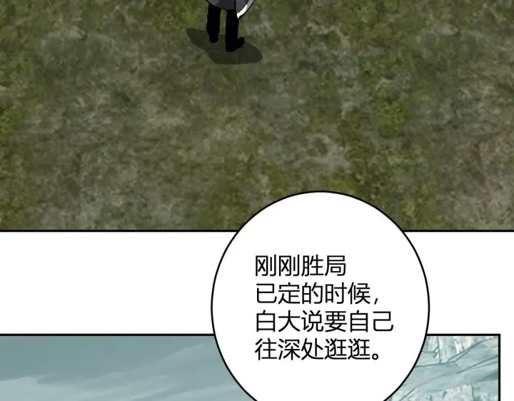 《全民末日：我，病毒君王》第79话 正义N打1图59