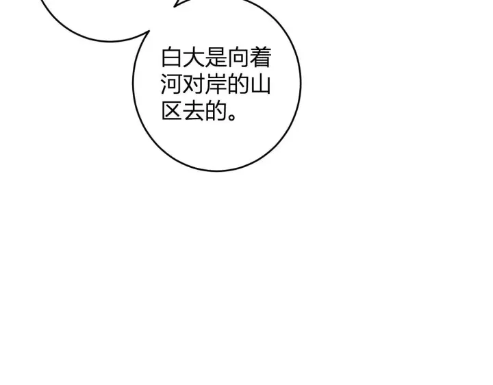 《全民末日：我，病毒君王》第79话 正义N打1图61