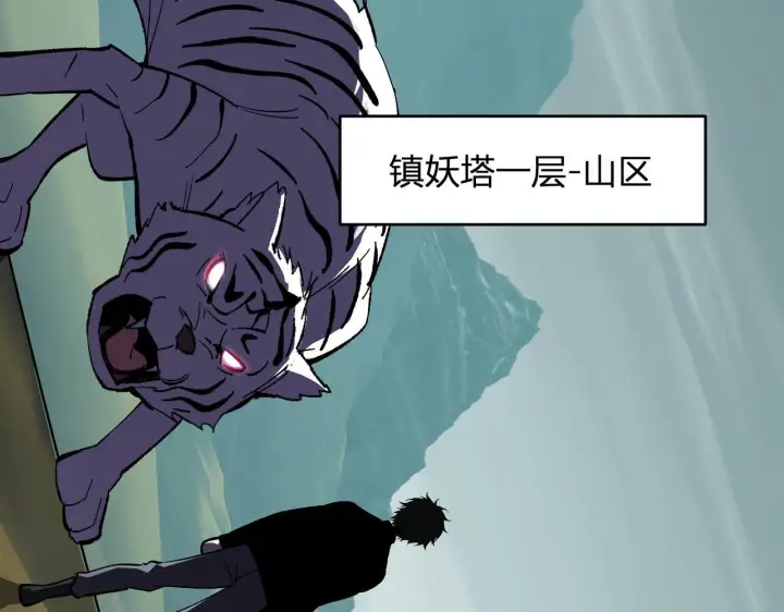 《全民末日：我，病毒君王》第79话 正义N打1图63