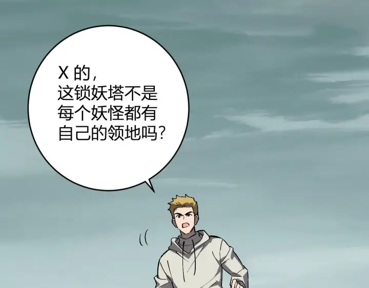 《全民末日：我，病毒君王》第79话 正义N打1图68