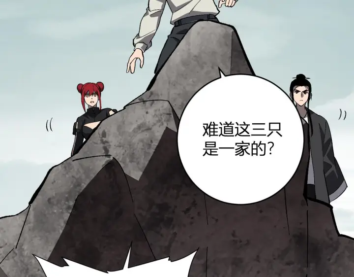 《全民末日：我，病毒君王》第79话 正义N打1图69