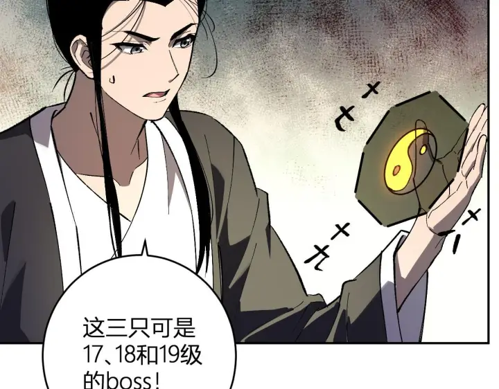 《全民末日：我，病毒君王》第79话 正义N打1图71