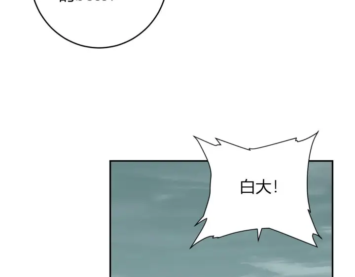 《全民末日：我，病毒君王》第79话 正义N打1图72