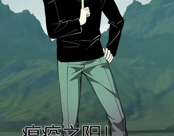 《全民末日：我，病毒君王》第79话 正义N打1图77