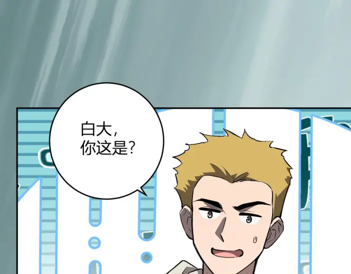 《全民末日：我，病毒君王》第79话 正义N打1图88