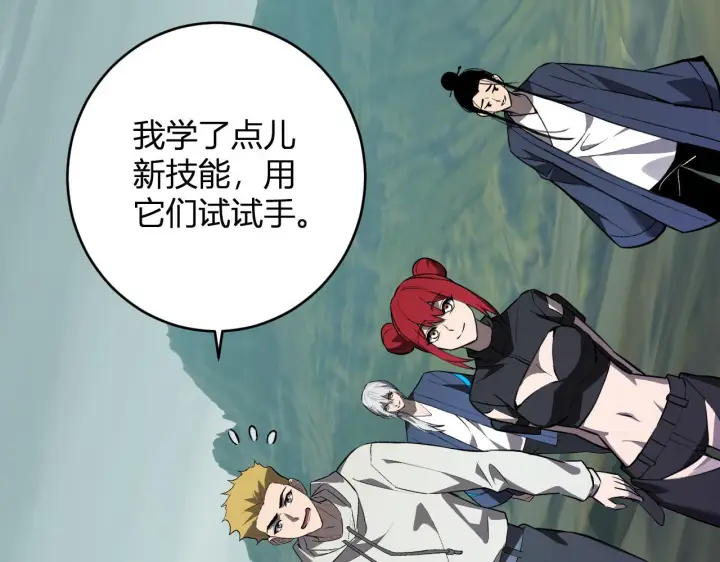 《全民末日：我，病毒君王》第79话 正义N打1图90