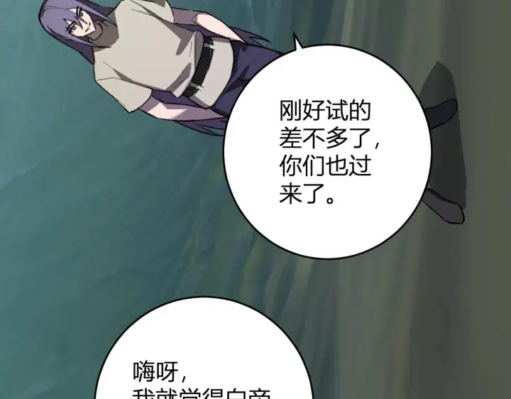 《全民末日：我，病毒君王》第79话 正义N打1图92
