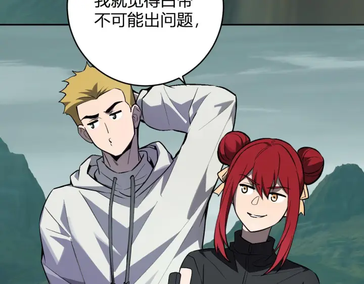 《全民末日：我，病毒君王》第79话 正义N打1图93
