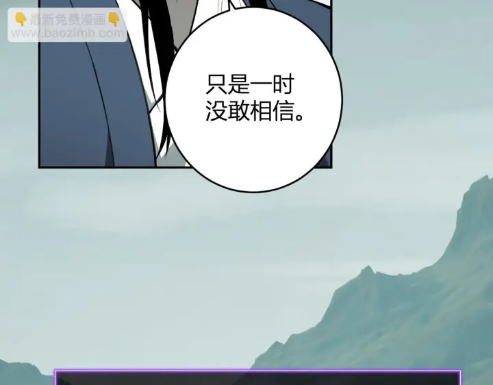 《全民末日：我，病毒君王》第79话 正义N打1图96