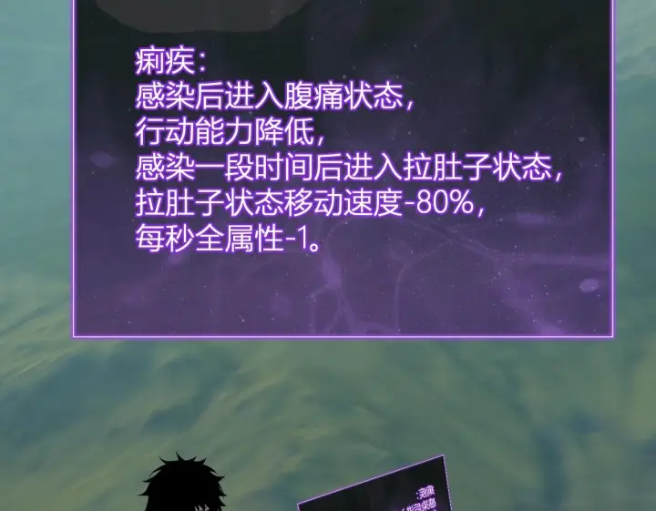 《全民末日：我，病毒君王》第79话 正义N打1图97