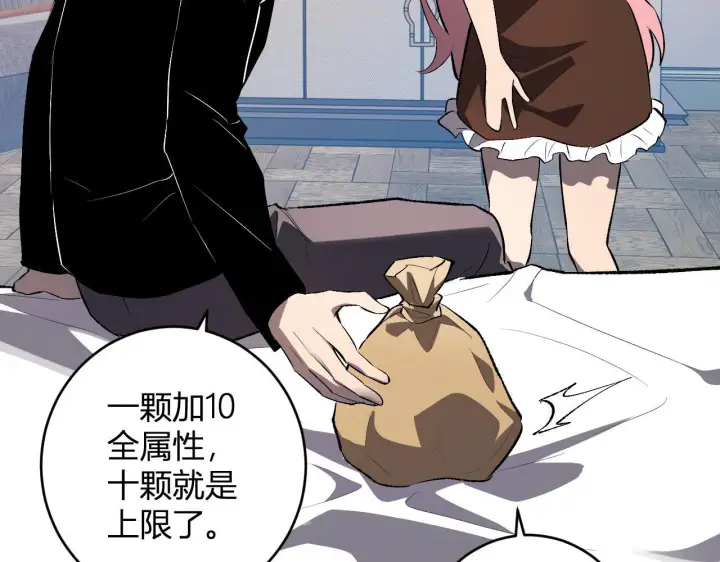 《全民末日：我，病毒君王》第80话  白大救命！图101