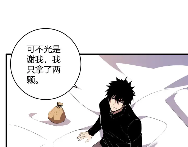 《全民末日：我，病毒君王》第80话  白大救命！图103