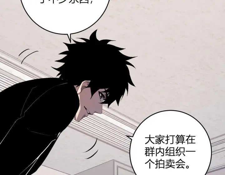 《全民末日：我，病毒君王》第80话  白大救命！图105
