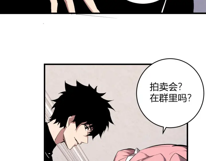 《全民末日：我，病毒君王》第80话  白大救命！图109