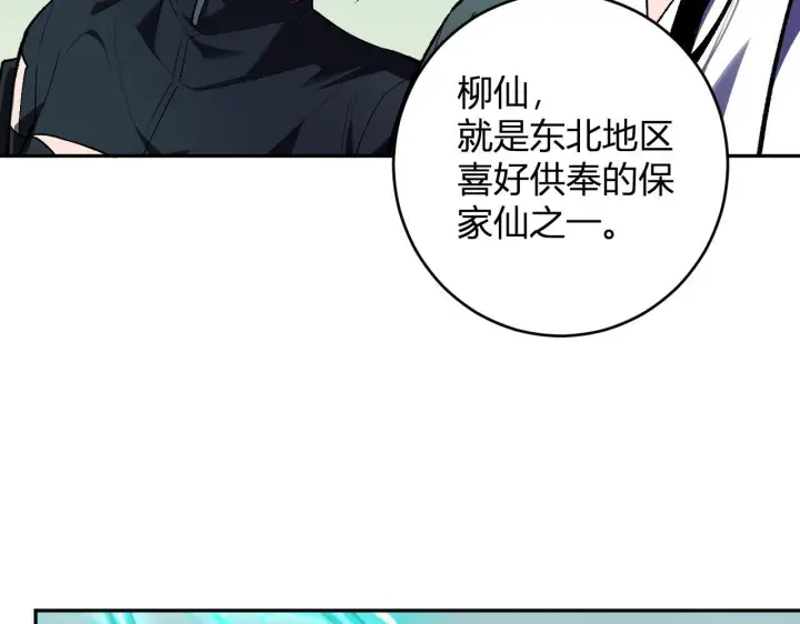 《全民末日：我，病毒君王》第80话  白大救命！图11