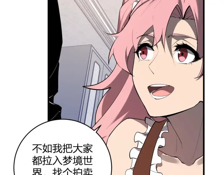 《全民末日：我，病毒君王》第80话  白大救命！图110