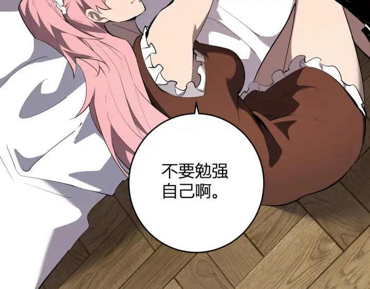 《全民末日：我，病毒君王》第80话  白大救命！图113