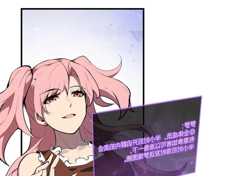 《全民末日：我，病毒君王》第80话  白大救命！图119