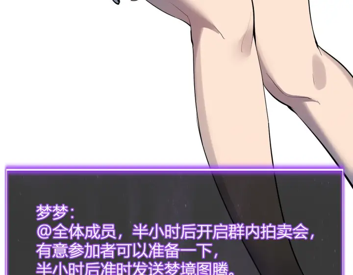 《全民末日：我，病毒君王》第80话  白大救命！图121