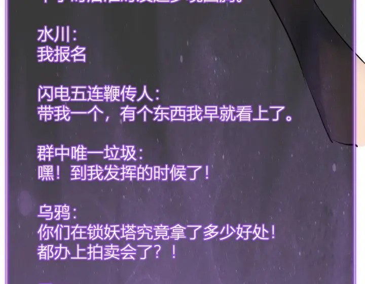 《全民末日：我，病毒君王》第80话  白大救命！图122