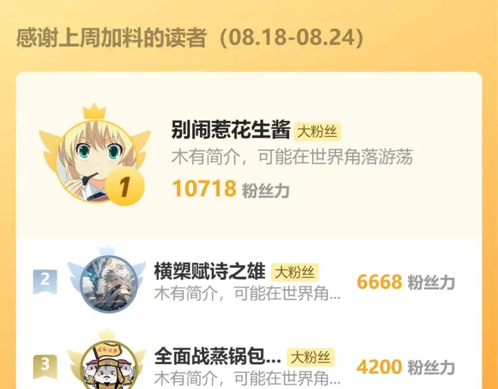 《全民末日：我，病毒君王》第80话  白大救命！图125