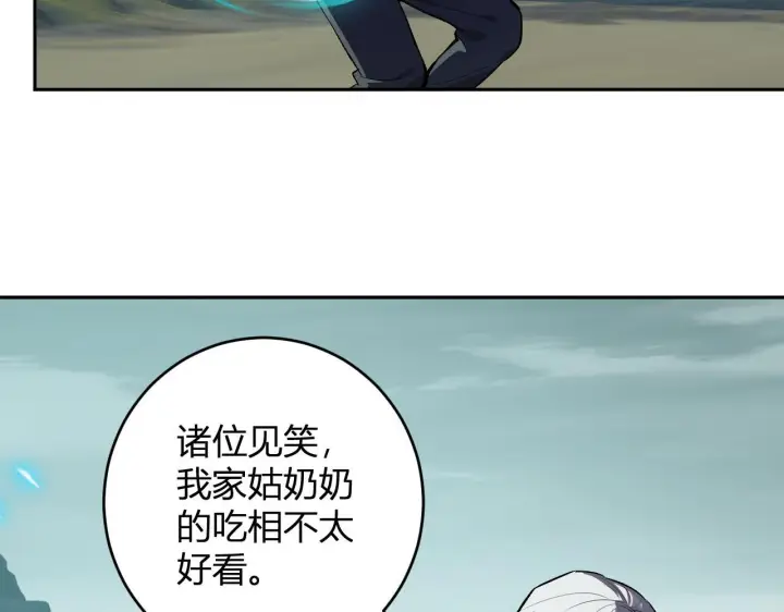 《全民末日：我，病毒君王》第80话  白大救命！图13