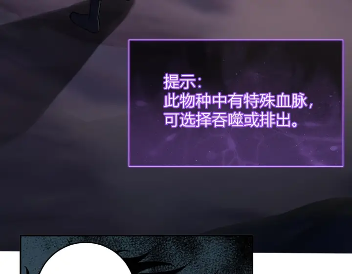 《全民末日：我，病毒君王》第80话  白大救命！图20