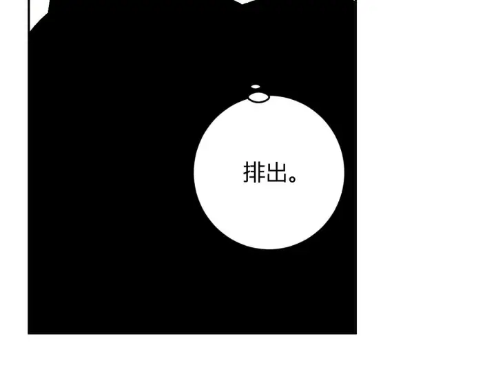 《全民末日：我，病毒君王》第80话  白大救命！图22