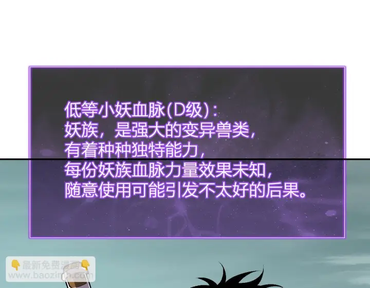 《全民末日：我，病毒君王》第80话  白大救命！图23