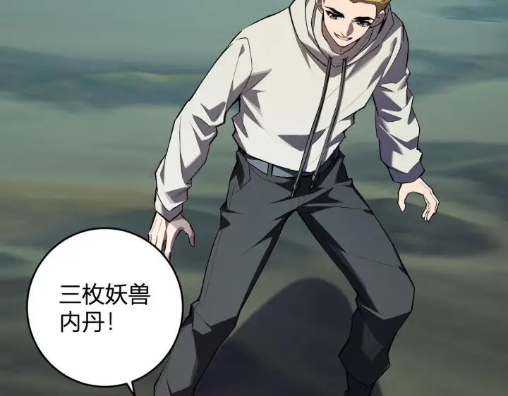 《全民末日：我，病毒君王》第80话  白大救命！图28