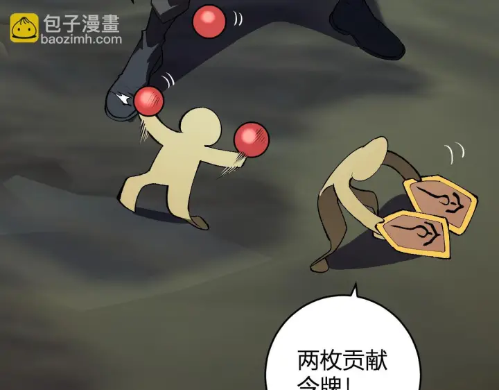 《全民末日：我，病毒君王》第80话  白大救命！图29
