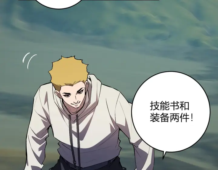 《全民末日：我，病毒君王》第80话  白大救命！图32