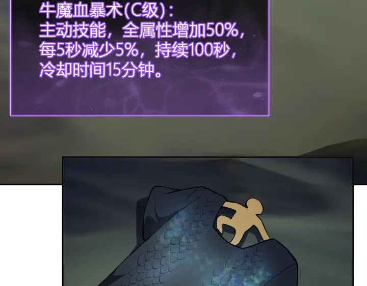 《全民末日：我，病毒君王》第80话  白大救命！图34