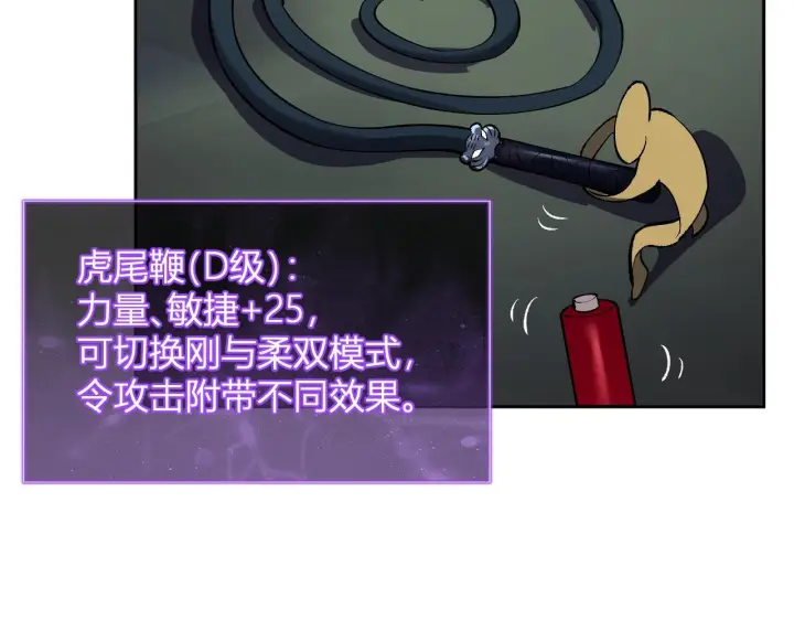 《全民末日：我，病毒君王》第80话  白大救命！图36
