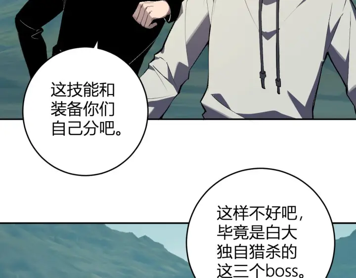 《全民末日：我，病毒君王》第80话  白大救命！图38