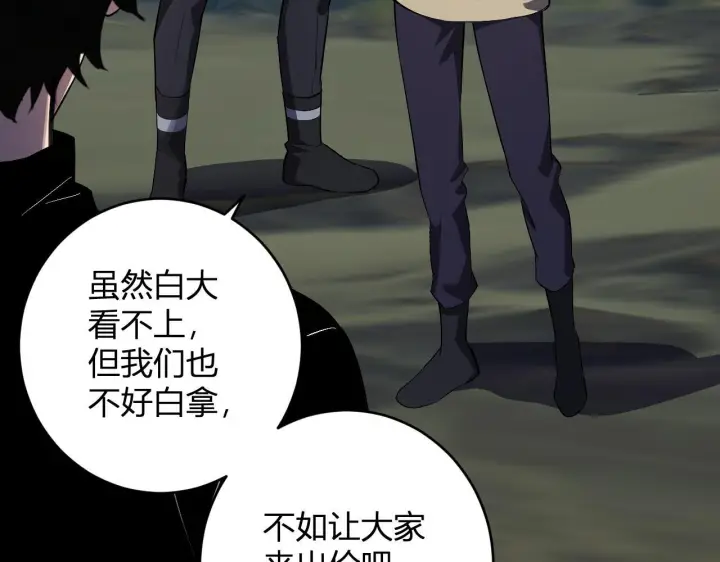 《全民末日：我，病毒君王》第80话  白大救命！图40
