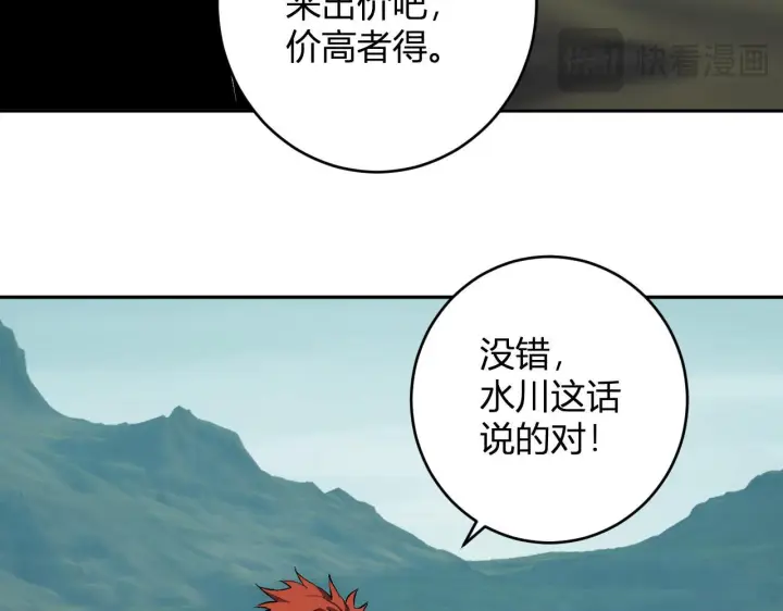 《全民末日：我，病毒君王》第80话  白大救命！图41