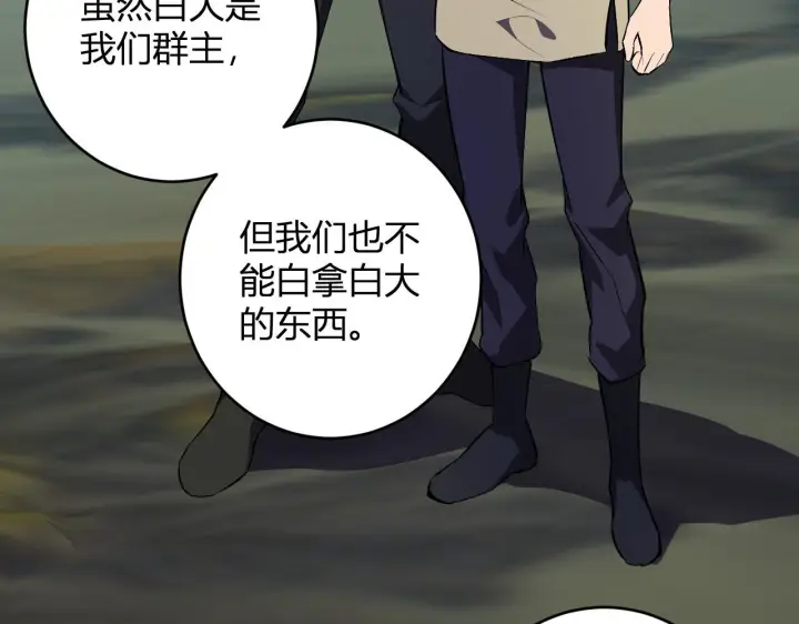《全民末日：我，病毒君王》第80话  白大救命！图43