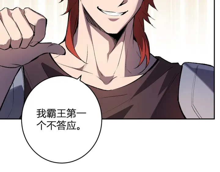 《全民末日：我，病毒君王》第80话  白大救命！图45