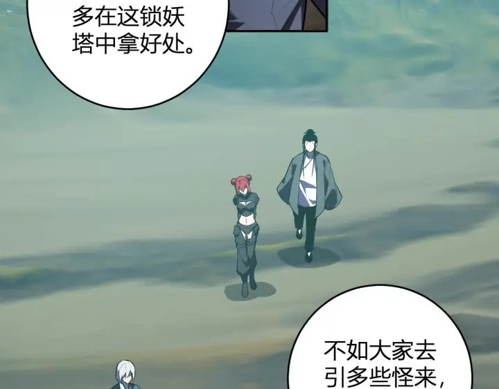 《全民末日：我，病毒君王》第80话  白大救命！图48