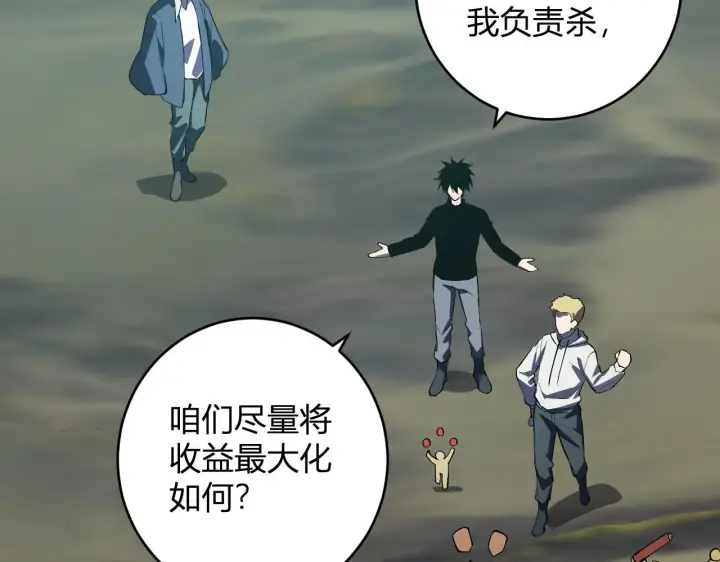 《全民末日：我，病毒君王》第80话  白大救命！图49