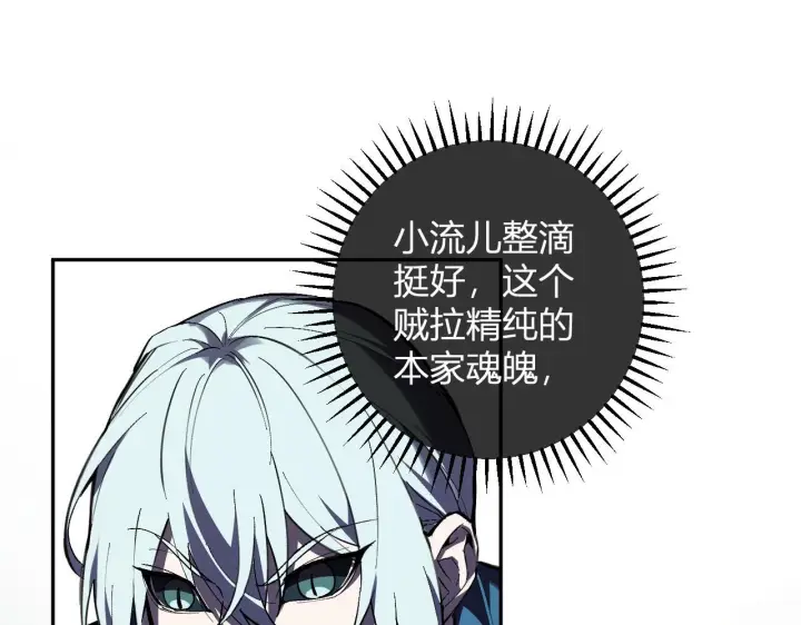 《全民末日：我，病毒君王》第80话  白大救命！图5