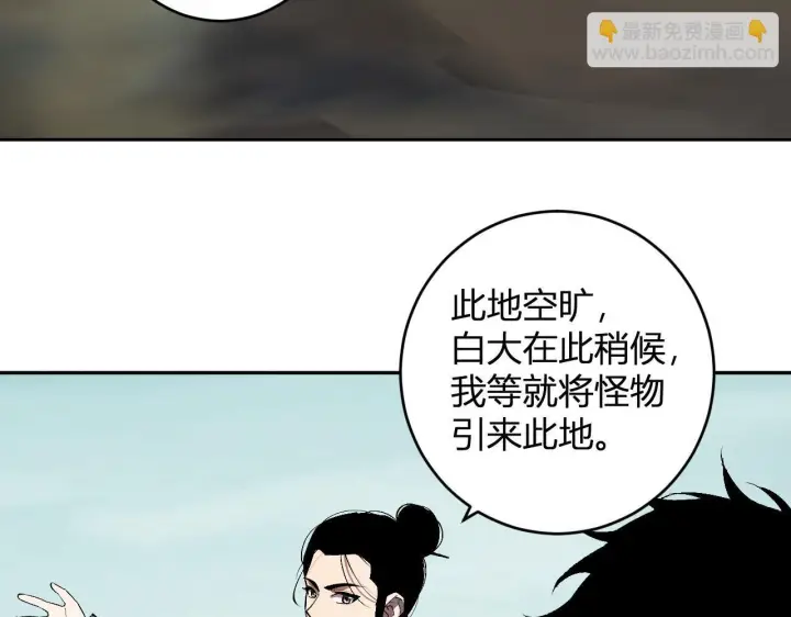 《全民末日：我，病毒君王》第80话  白大救命！图51